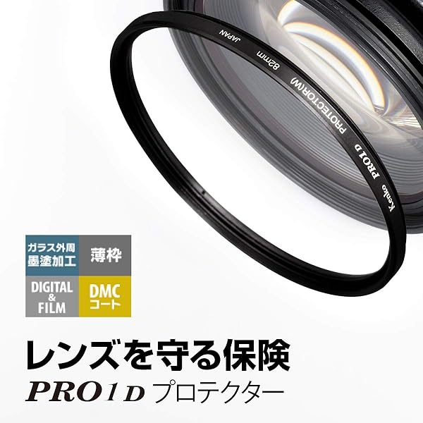 Kenko Kenko 67mm PRO1D Protector Filter: Enhance Your Photography with Multi-Coated Lens Protection - View 4 of 9