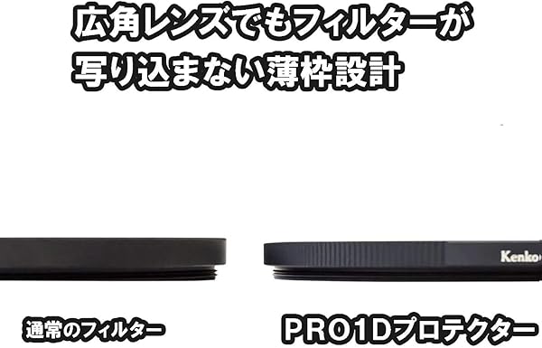 Kenko Kenko 67mm PRO1D Protector Filter: Enhance Your Photography with Multi-Coated Lens Protection - View 7 of 9