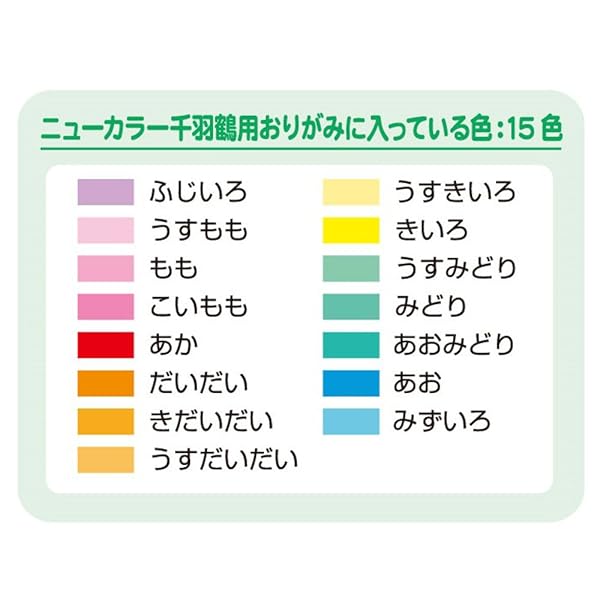 Showa Grimm "Buy Aitoh Origami Paper - 1005 Sheets, 2.75" Pastel Squares, Made in Japan" - View 5 of 7