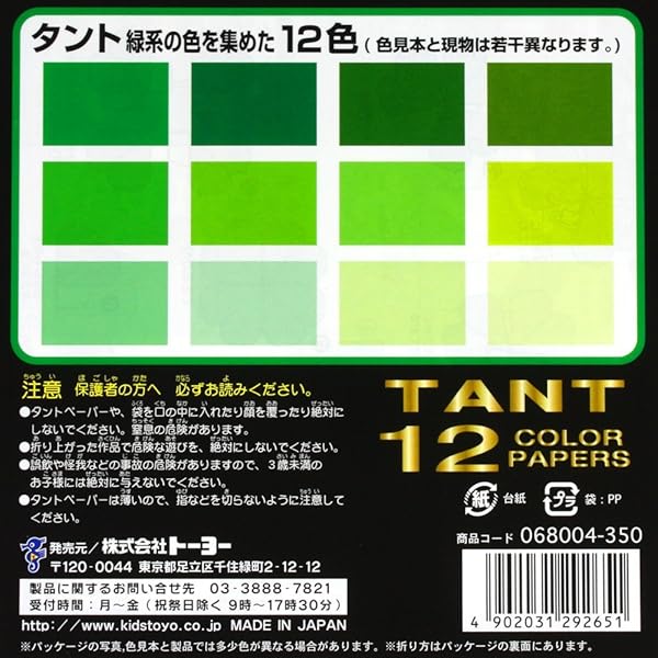Toyo 12 Shades of Green Tant Origami Paper - 6 Inch Square, Premium Japanese Quality - View 4 of 5