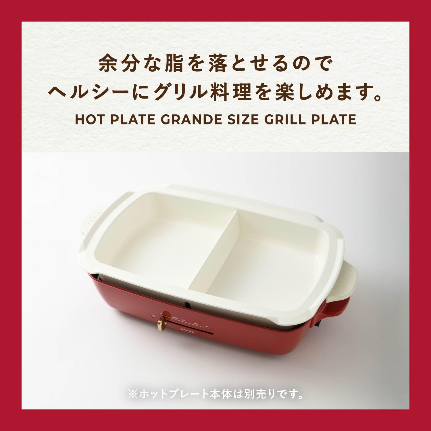 BRUNO BRUNO Hot Plate Grande Partition Pot BOE 026 for Perfect Nabe Cooking at Home - View 5 of 9