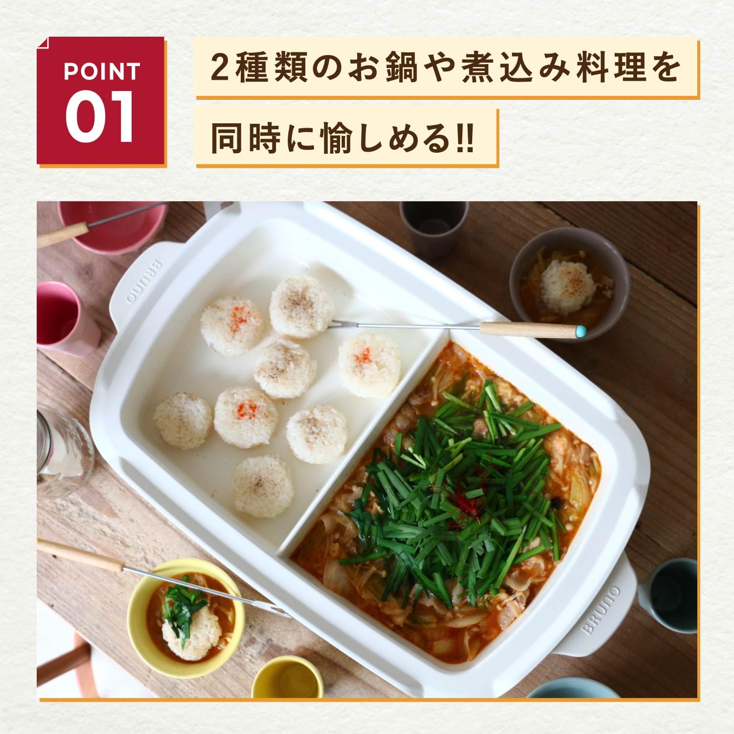 BRUNO BRUNO Hot Plate Grande Partition Pot BOE 026 for Perfect Nabe Cooking at Home - View 7 of 9