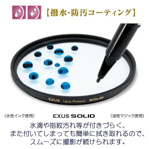 Marumi Marumi EXUS Solid 67mm Lens Protect Filter: Anti-Static, Hard Coated, 7X Stronger - Made in Japan - View 7 of 7