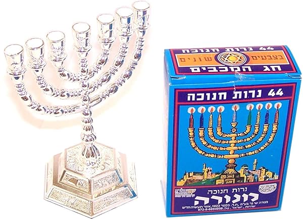 Holy Land Market Shop Holy Land 7-Branch Menorah - Silver Jewish Candle Sticks for 12 Tribes of Israel - 5 Inches with Candles