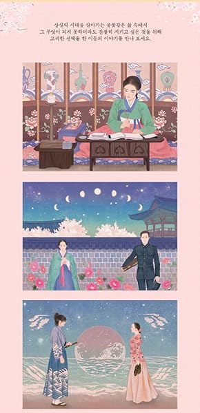 Mr. Sun Shine Mr Sun Shine Coloring Books for Adults Relaxation Color Therapy 40 Famous Scenes from Korean TV Show Classic 108 Pages - View 7 of 9