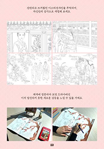 Mr. Sun Shine Mr Sun Shine Coloring Books for Adults Relaxation Color Therapy 40 Famous Scenes from Korean TV Show Classic 108 Pages - View 8 of 9