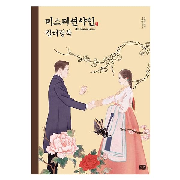 Mr. Sun Shine Mr Sun Shine Coloring Books for Adults Relaxation Color Therapy 40 Famous Scenes from Korean TV Show Classic 108 Pages