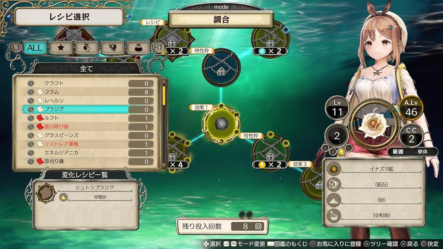 KT Atelier Ryza Ever Darkness and The Secret Hideout for PlayStation 4 Best RPG Adventure Game - View 8 of 9