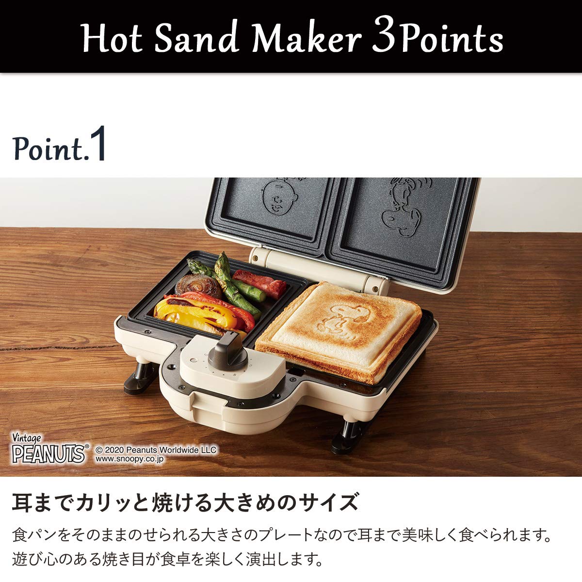 BRUNO BRUNO Peanuts Hot Sand Maker Double BOE069 ECRU White Japan Import for Delicious Sandwiches and Snacks - View 3 of 7