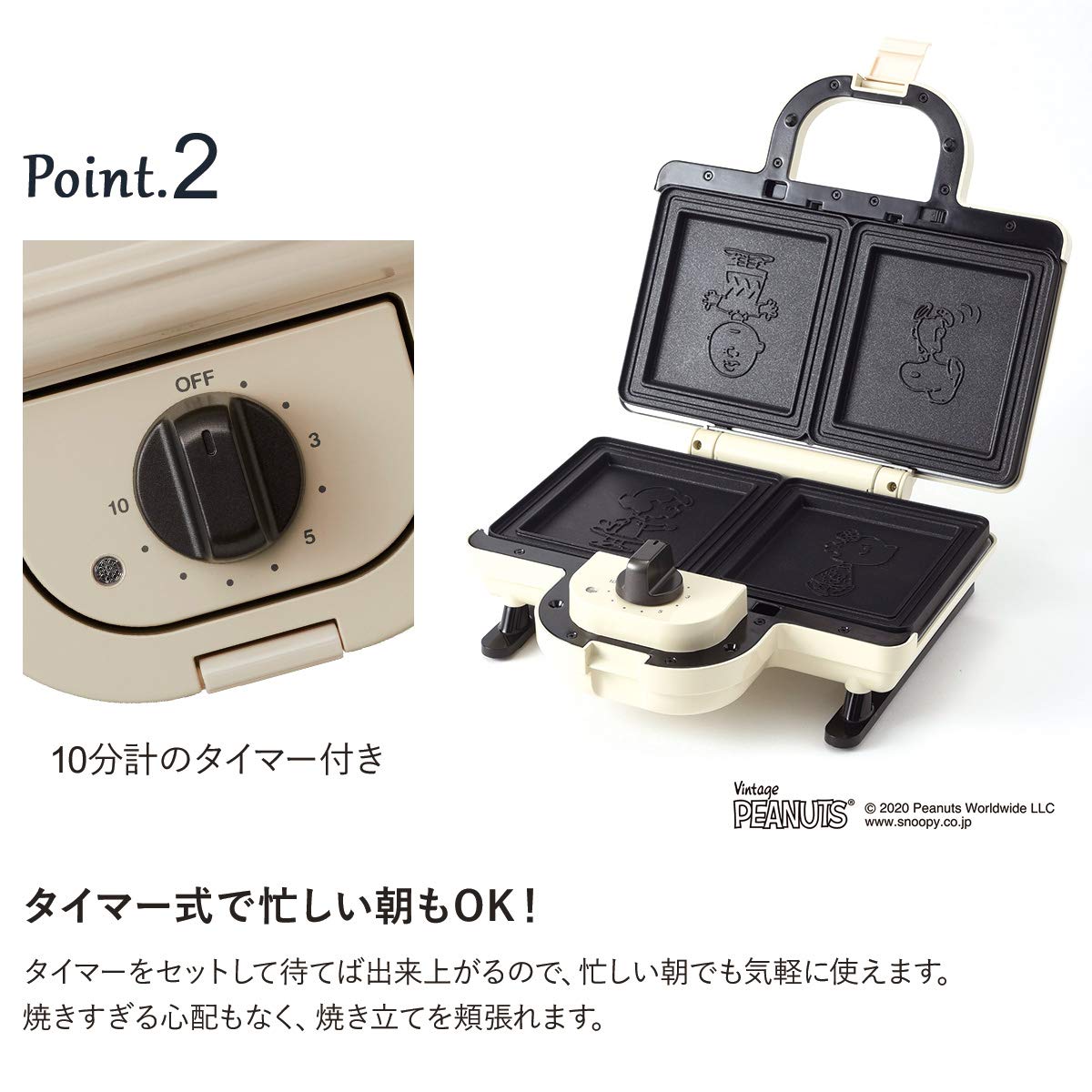 BRUNO BRUNO Peanuts Hot Sand Maker Double BOE069 ECRU White Japan Import for Delicious Sandwiches and Snacks - View 4 of 7