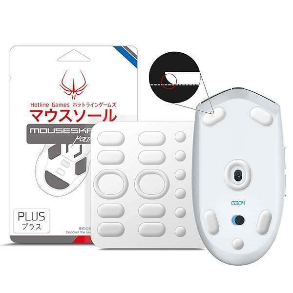 HOTLINEGAMES Upgrade Your Logitech G304/G305: 2 Sets of HOTLINEGAMES 3.0 Mouse Feet Skates for Smooth Glide & Precision - View 2 of 8