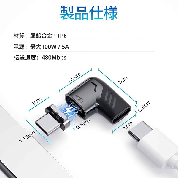 Sisyphy Sisyphy USB C Magnetic Adapter 2 Packs Right Angle Connector 120W Charge 480Mbps Data Transfer Compatible with MacBook Pro iPad Pro and More - View 8 of 10