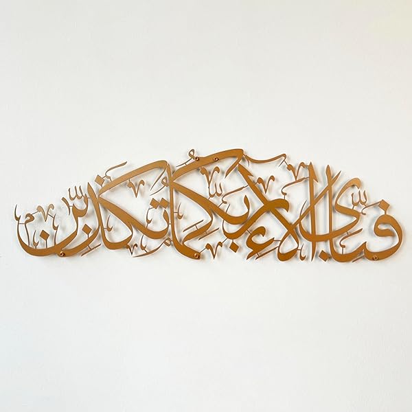 iwa concept Ar Rahman Surah Metal Wall Art | Quran Verse Arabic Calligraphy Decor | Perfect Islamic Gift for Ramadan & Eid (39x11.4 inches)