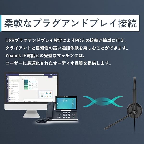 Yealink Yealink USB Wired Headset: Ultimate Comfort & Clarity for Work & Play - View 6 of 8