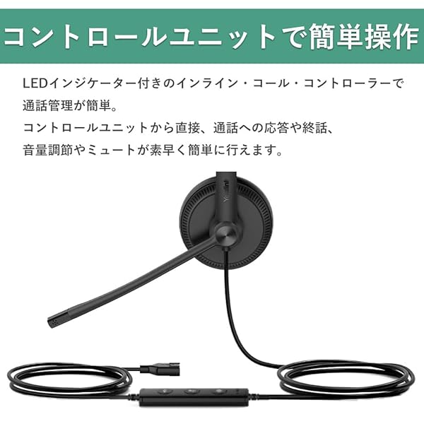 Yealink Yealink USB Wired Headset: Ultimate Comfort & Clarity for Work & Play - View 8 of 8