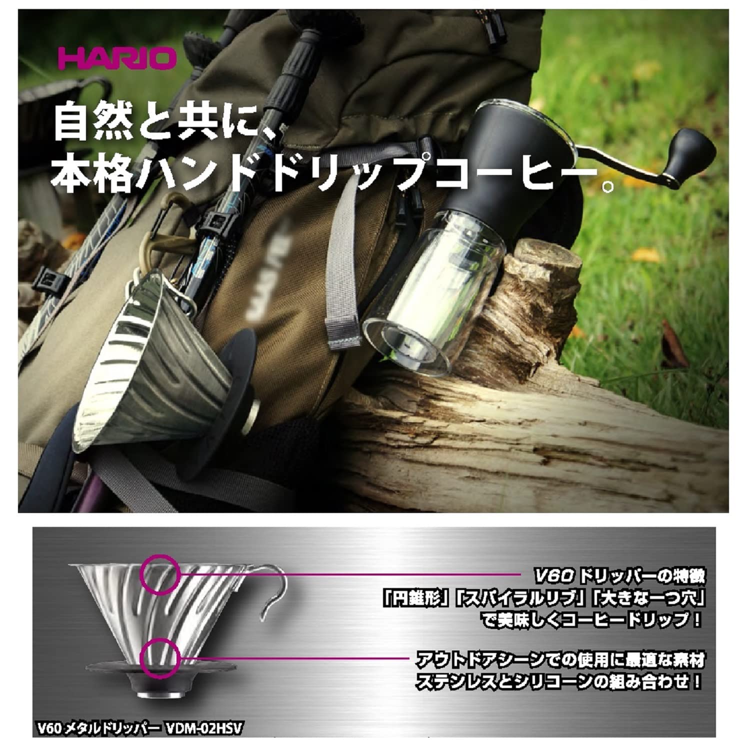 HARIO Hario V60 Metal Coffee Dripper for Perfect Brewed Coffee at Home - View 2 of 9