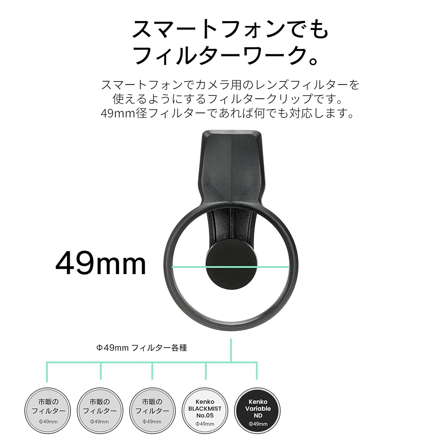 EXAPRO EXAPRO Smartphone Lens Filter Clip Variable ND Initial Set 49mm Compatible with iPhone Android for Enhanced Photography - View 2 of 9