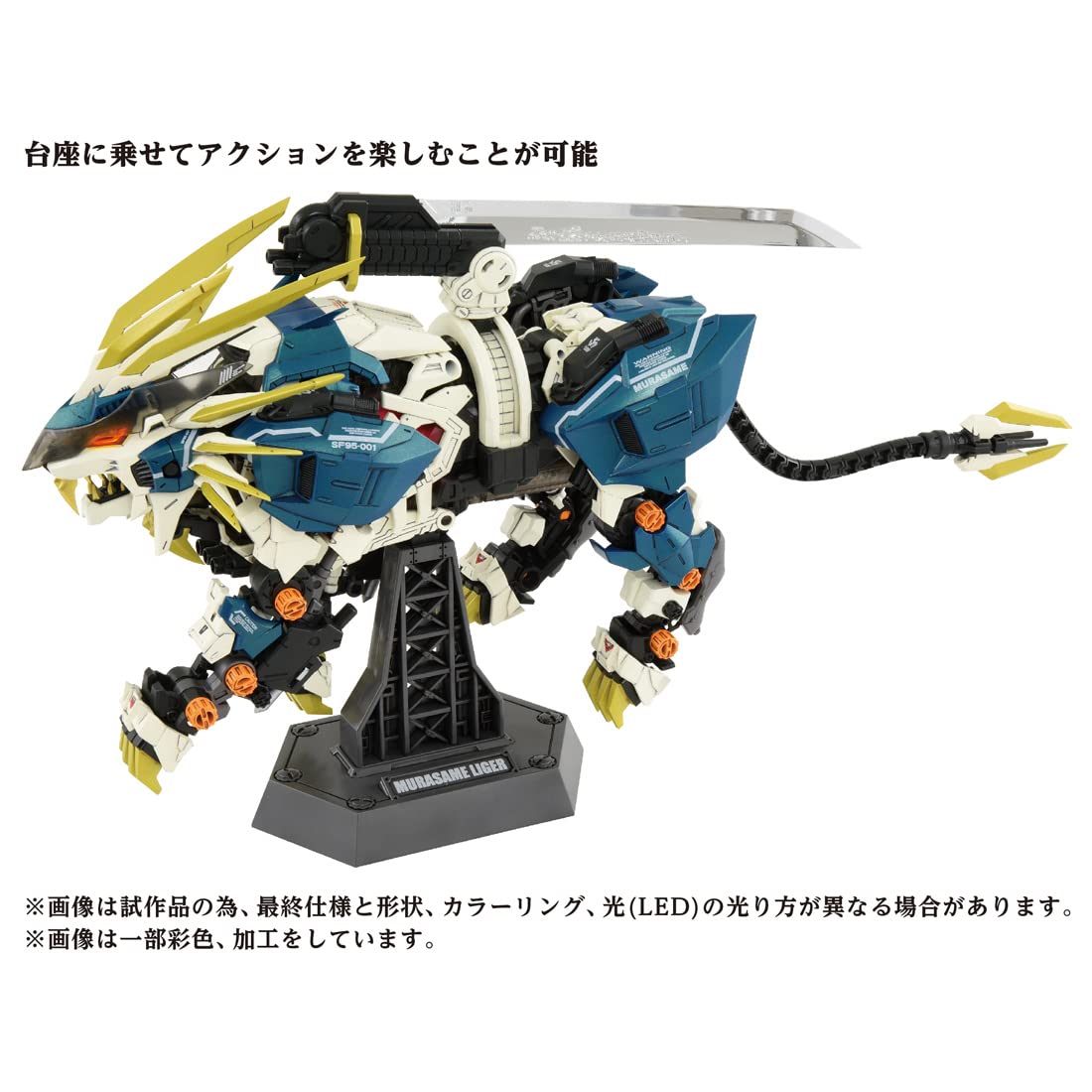 Takara Tomy Takara Tomy Zoid AZ-03 Murasame Liger High Quality Model Kit for Collectors and Fans - View 7 of 9