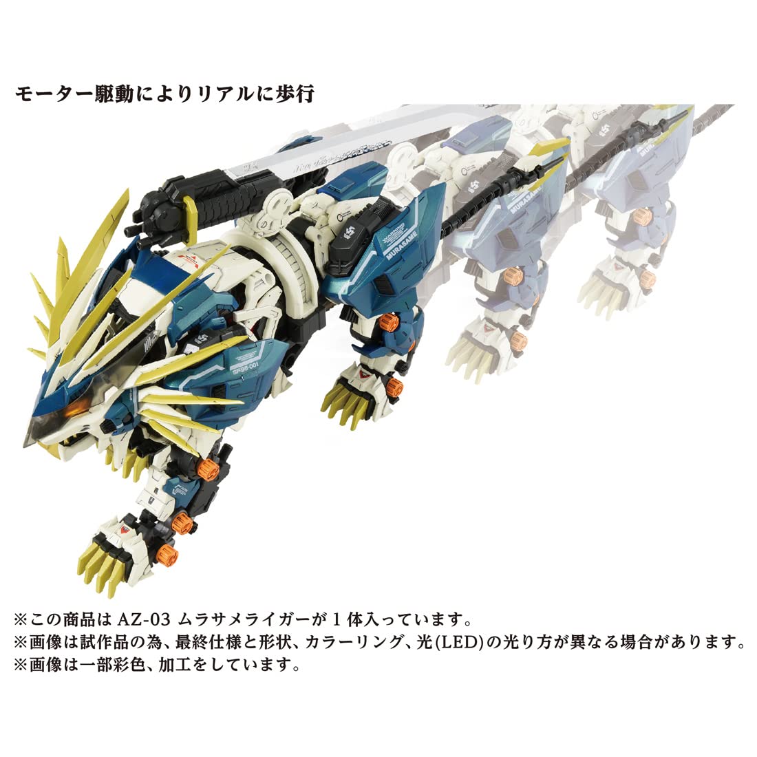 Takara Tomy Takara Tomy Zoid AZ-03 Murasame Liger High Quality Model Kit for Collectors and Fans - View 9 of 9