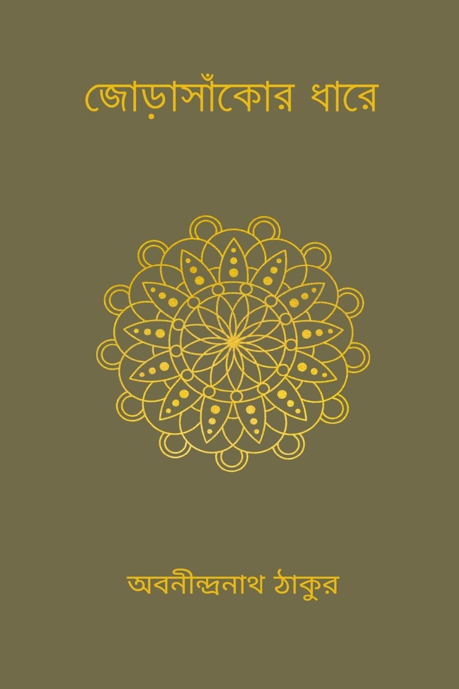 Jorasankor Dhare Premium Quality Handcrafted Home Decor for Elegant Living Spaces